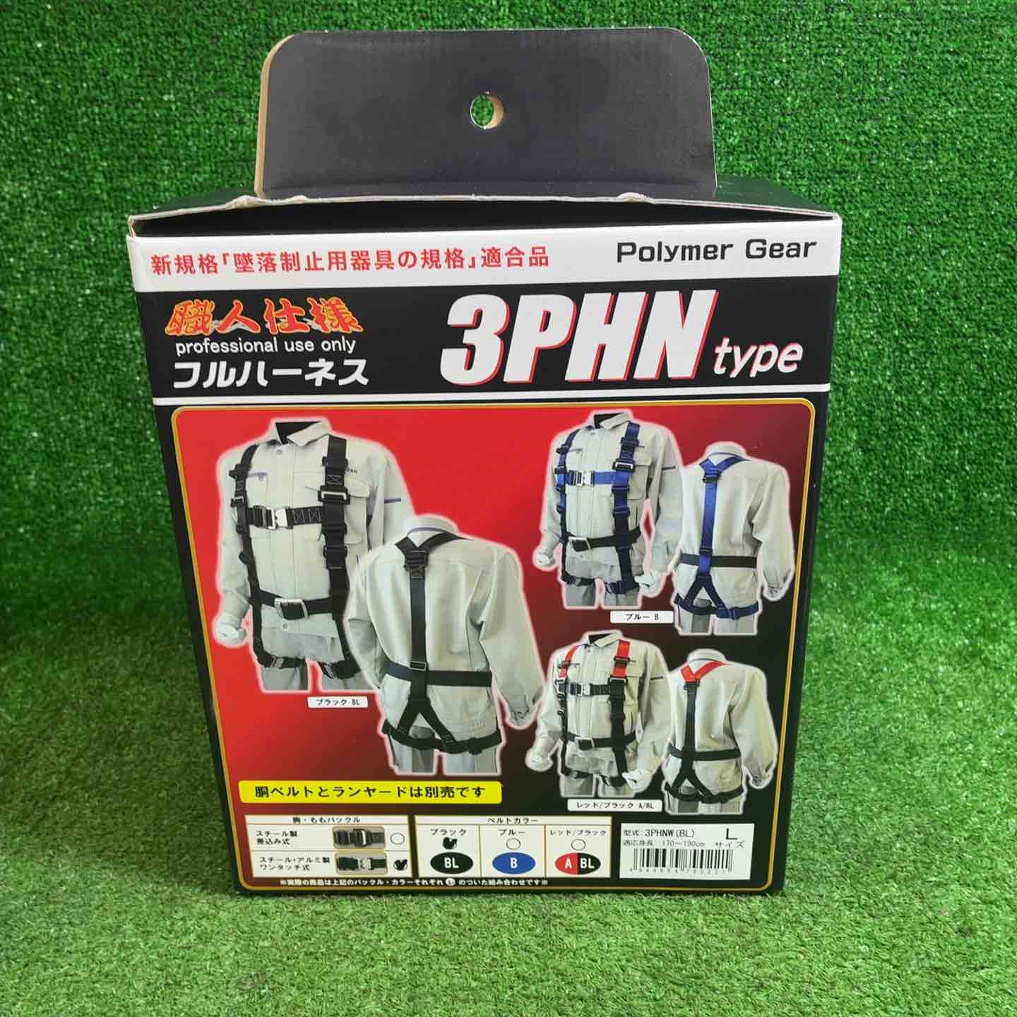 【未使用品】【ポリマーギア】 3PHNW-BL-L 墜落制止用器具 ハーネス型安全帯 Lサイズ ワンタッチ着脱式フルハーネス 職人仕様 ブラック【藤沢店】 ポリマーギア】 3PHNW-BL-L 墜落制止用器具 ハーネス型安全帯 Lサイズ
