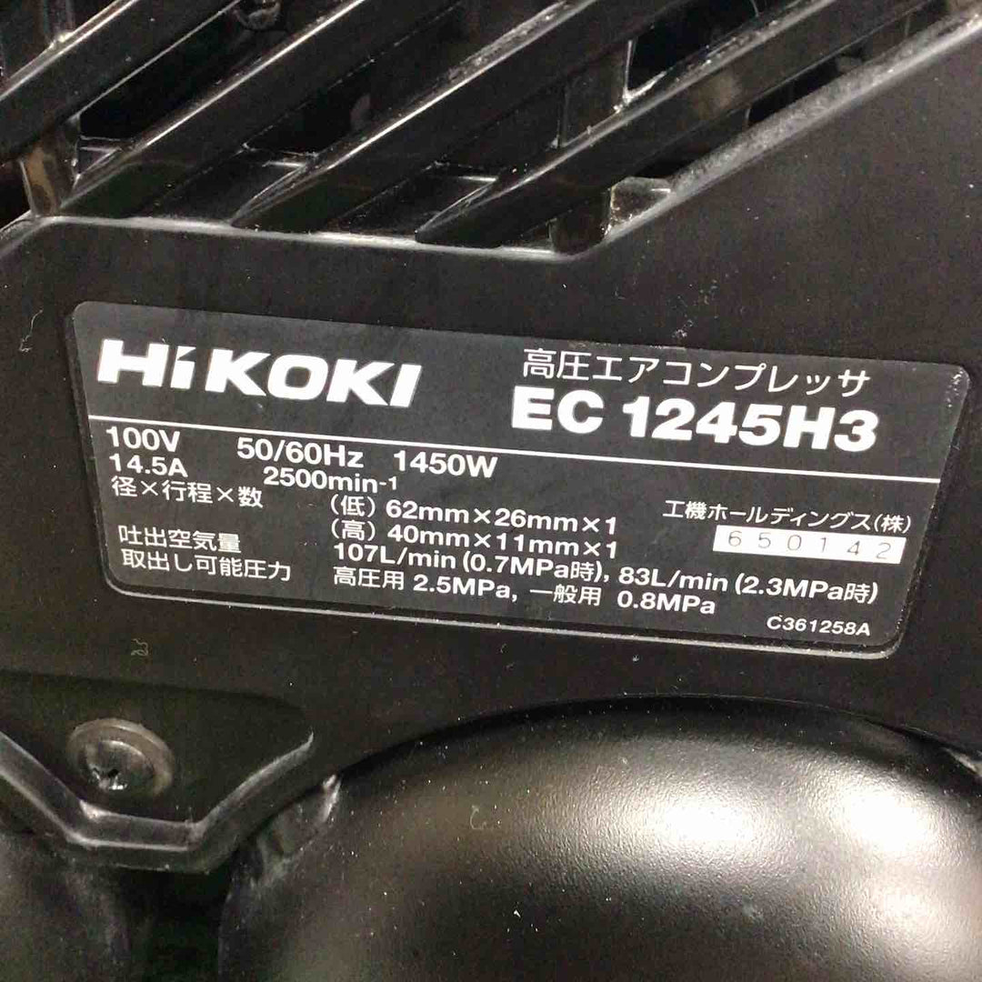 ★ハイコーキ(HIKOKI ※旧:日立工機) 高圧エアコンプレッサ EC1245H3(CTN)【川崎店】