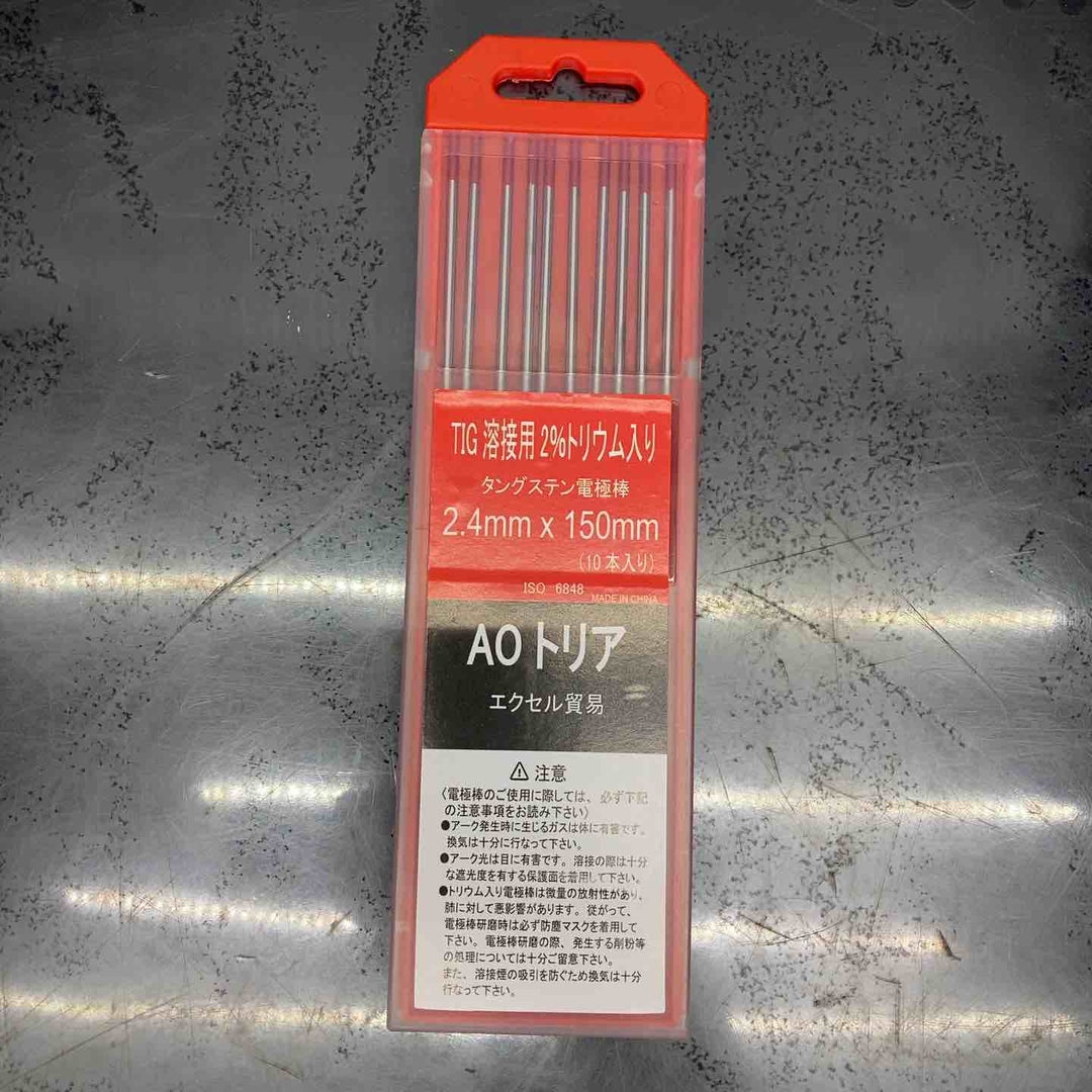 ◇AOトリア　TIG溶接用2％トリウム入り　2.4×150mm 10本入り　バラ【川越店】