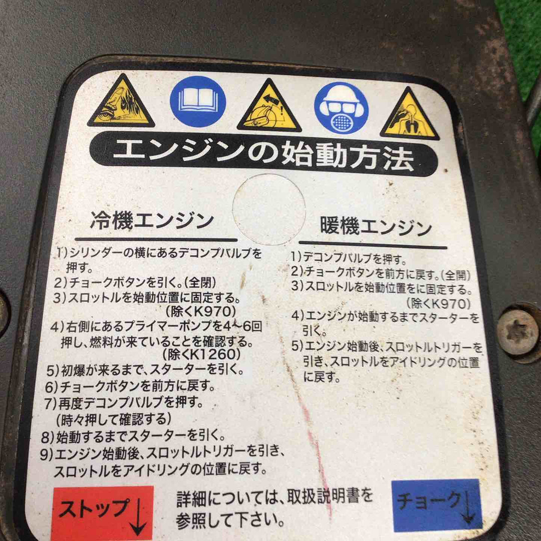 ★ハスクバーナ エンジンカッター K970【川崎店】