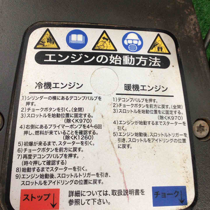★ハスクバーナ エンジンカッター K970【川崎店】