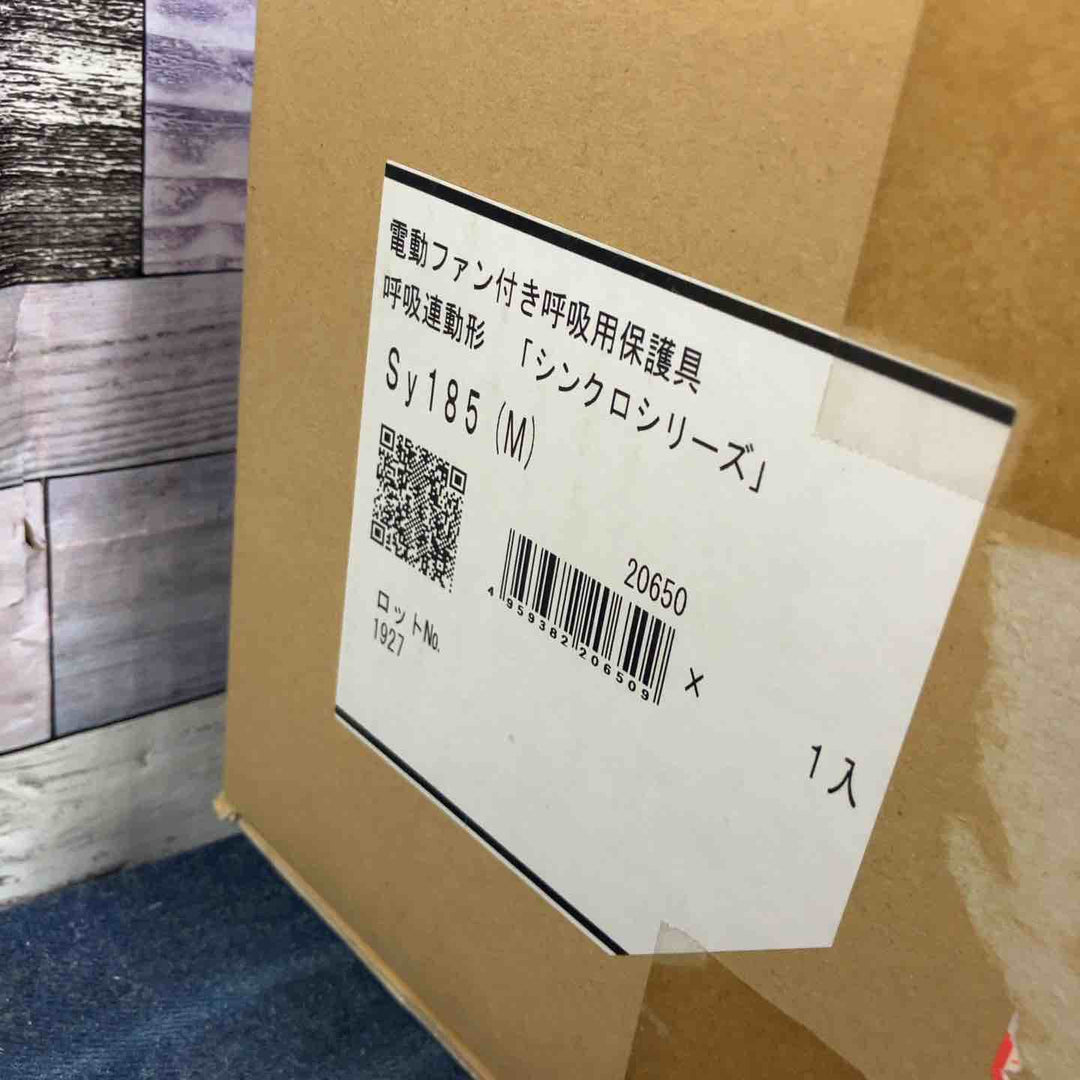 重松 シゲマツ 電動ファン付呼吸用保護具 Sy185(M) Sy185V3/OV【八潮店】