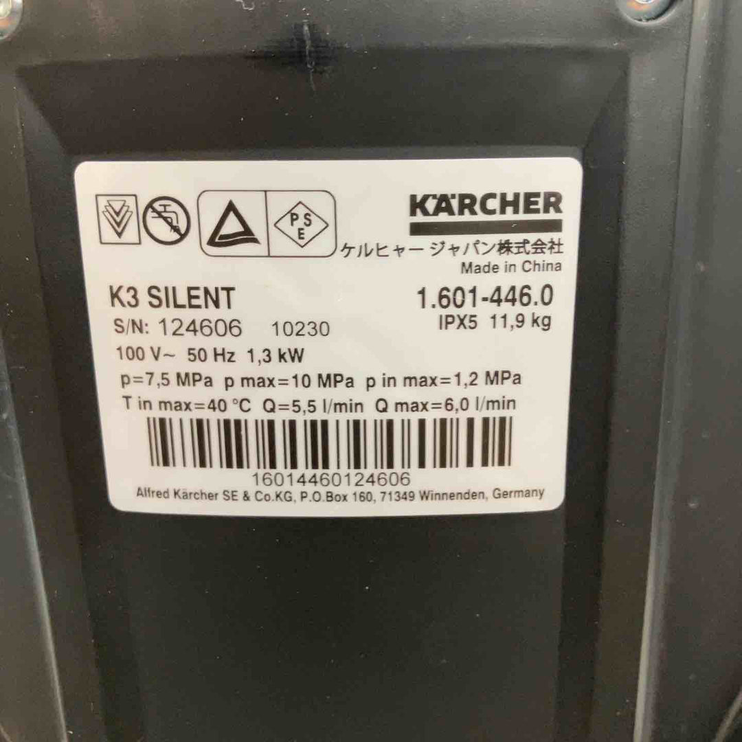 ◇ケルヒャー(KARCHER) 高圧洗浄機 K3 SILENT サイレント 50Hz 1.601-446.0　ホース類、ガン、先端二種付属【戸田店】