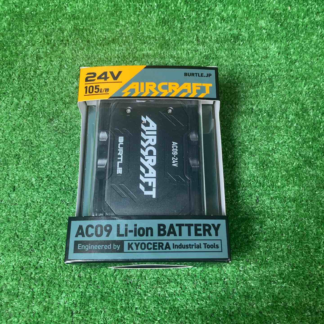 ★バートル(BURTLE) 空調服用ファン&バッテリーセット AC09+ファン(AC09-1) エアークラフト【岩槻店】