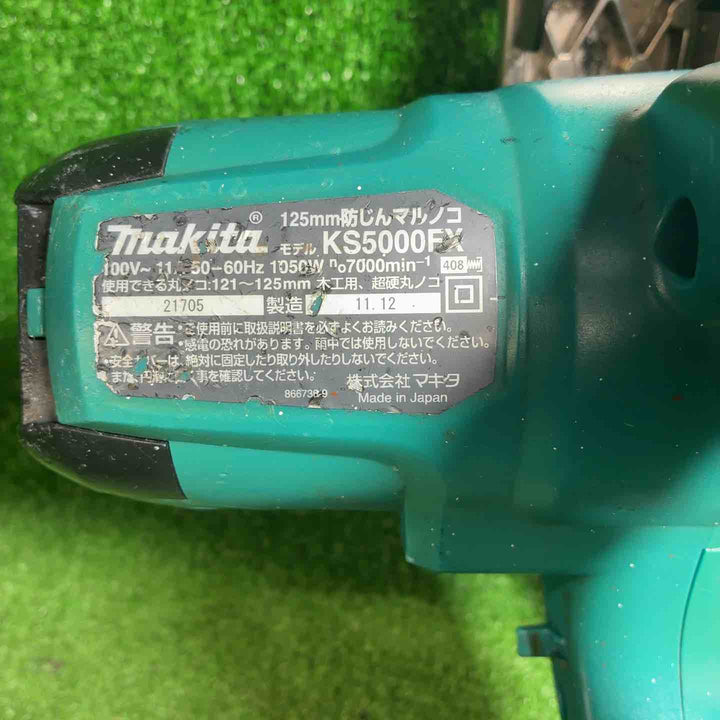 【中古品】 マキタ(makita) 防じん丸のこ KS5000FX 【藤沢店】