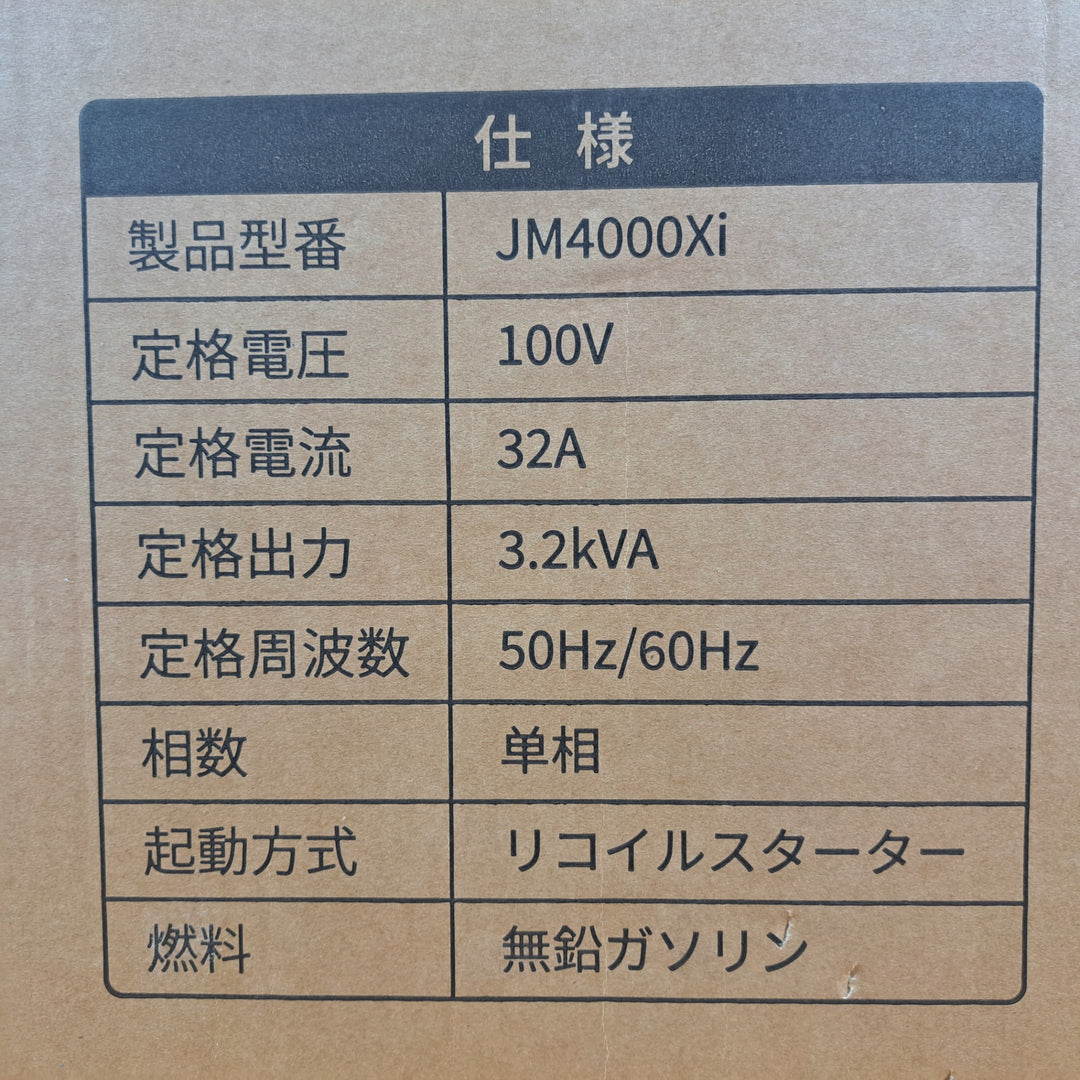 JESIMAIK インバーター発電機 JM4000Xi 3.2kVA【岩槻店】