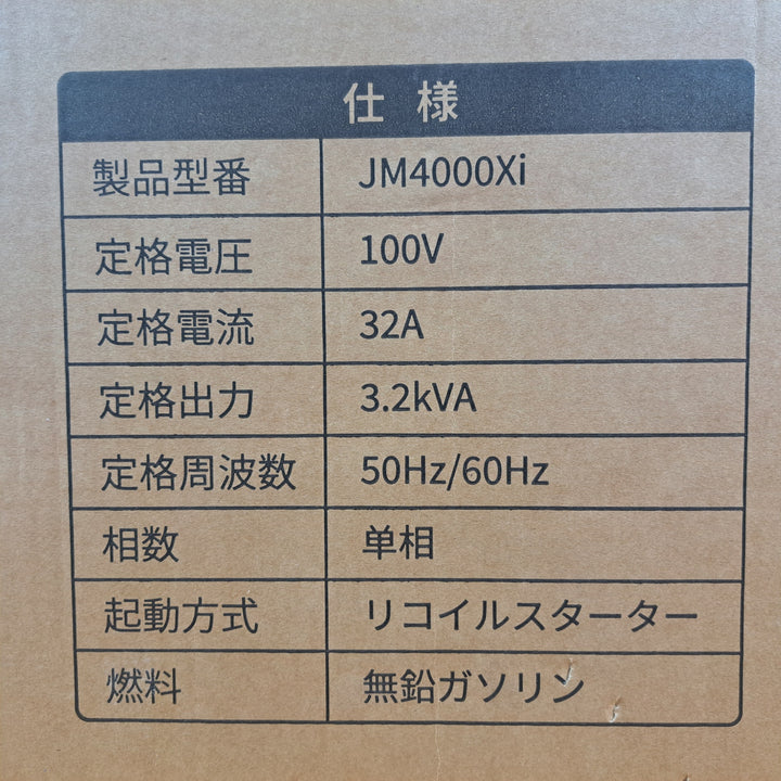 JESIMAIK インバーター発電機 JM4000Xi 3.2kVA【岩槻店】