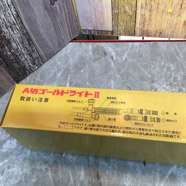 小池酸素工業 A切ゴールドライトⅡ JIS1形2号相当品 ガス切断器【八潮店】