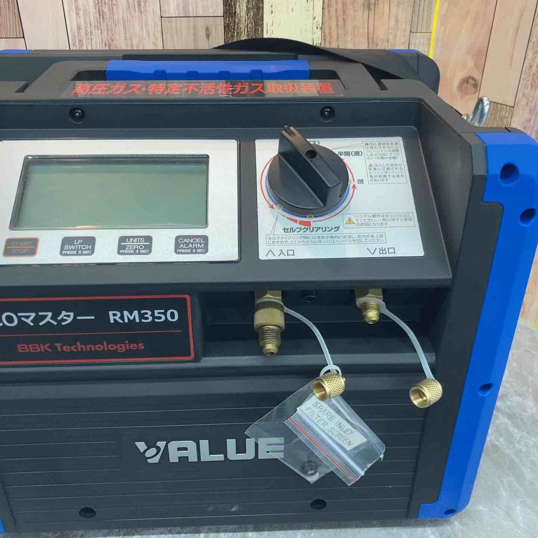 BBKテクノロジーズ フロン回収機 エコマスター RM350 ※動作未確認【八潮店】