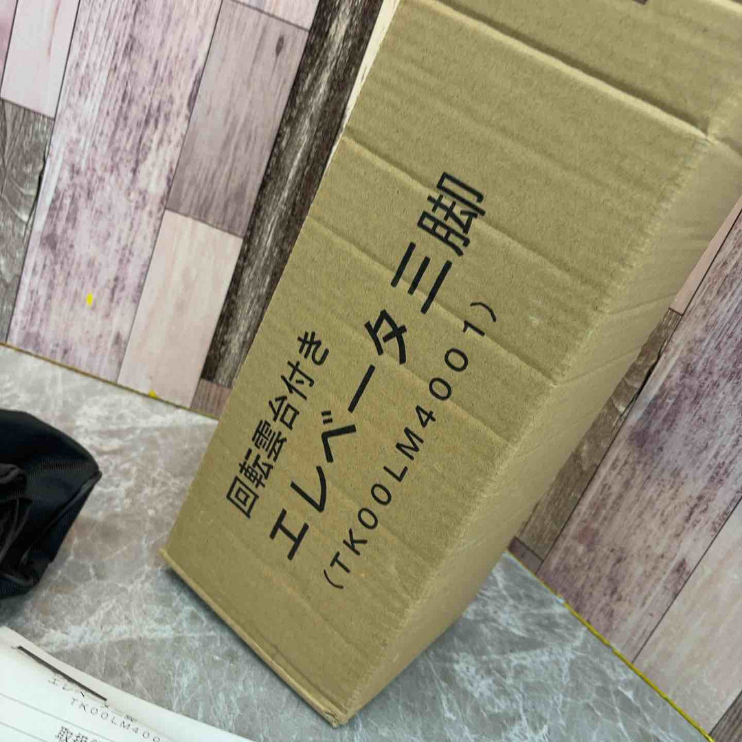 マキタ(makita) エレベータ三脚 670~1,800mm TK00LM4001【八潮店】