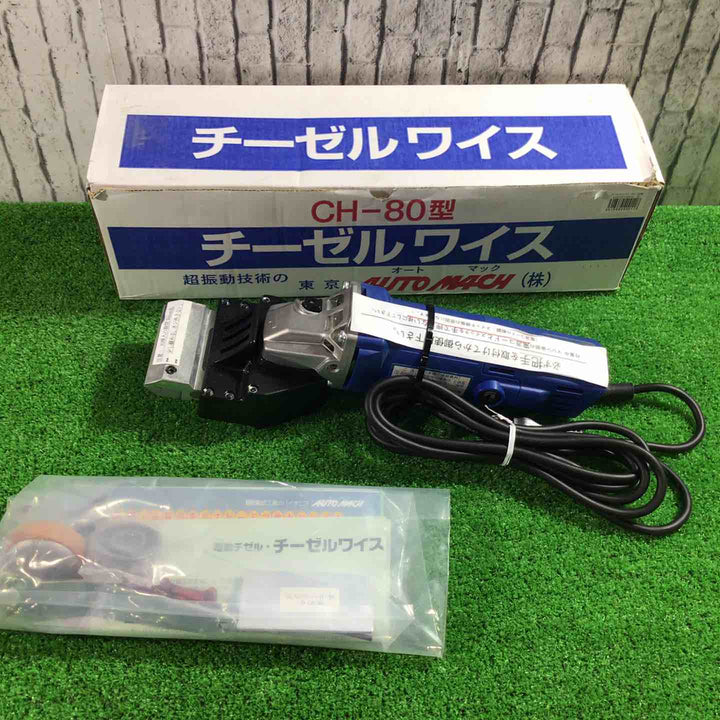 ◇オートマック チーゼルワイス CH-80型【川口店】