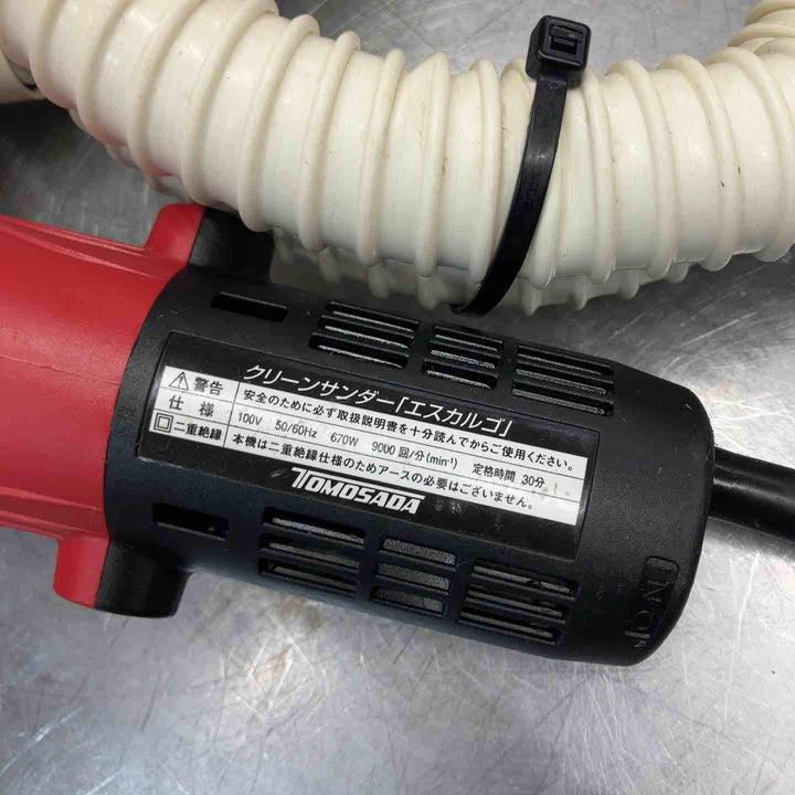【中古品】 トモサダ(友定建機) 自吸式集塵サンダー エスカルゴ  ディスクグラインダー 【東大和店】