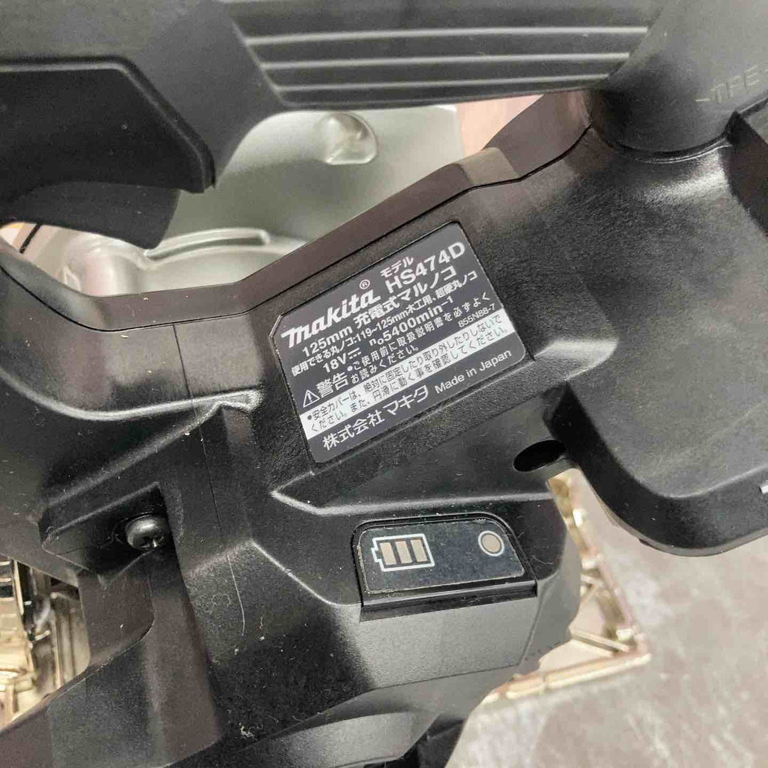 ★マキタ(makita) コードレスマルノコ HS474DZB【八潮店】