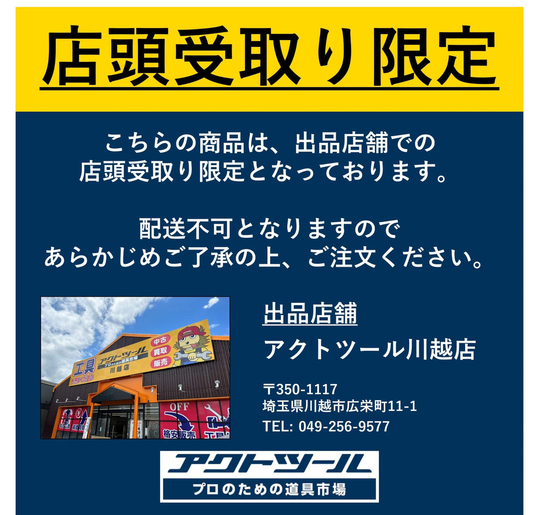 【店頭受取り限定】★ハイコーキ(HIKOKI ※旧:日立工機) エアコンプレッサー PA1000S【川越店】