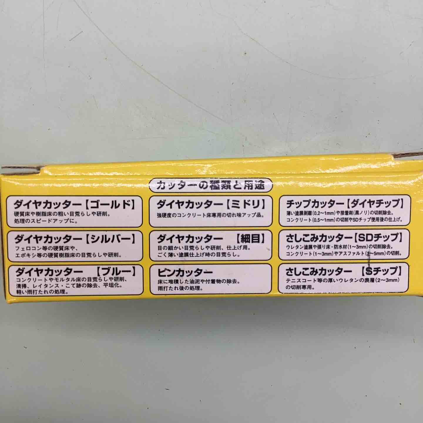 ライナックス LINAX K-30,K-45,K-60対応 床研削機用カッター 3個