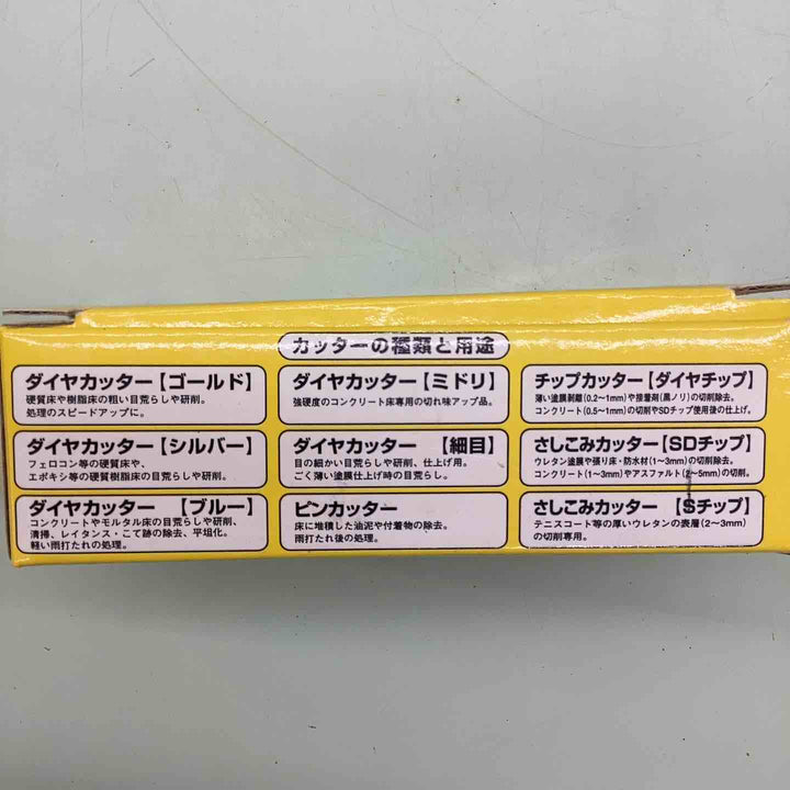ライナックス LINAX K-30,K-45,K-60対応 床研削機用カッター 3個入り ダイヤカッターブルー【越谷店】