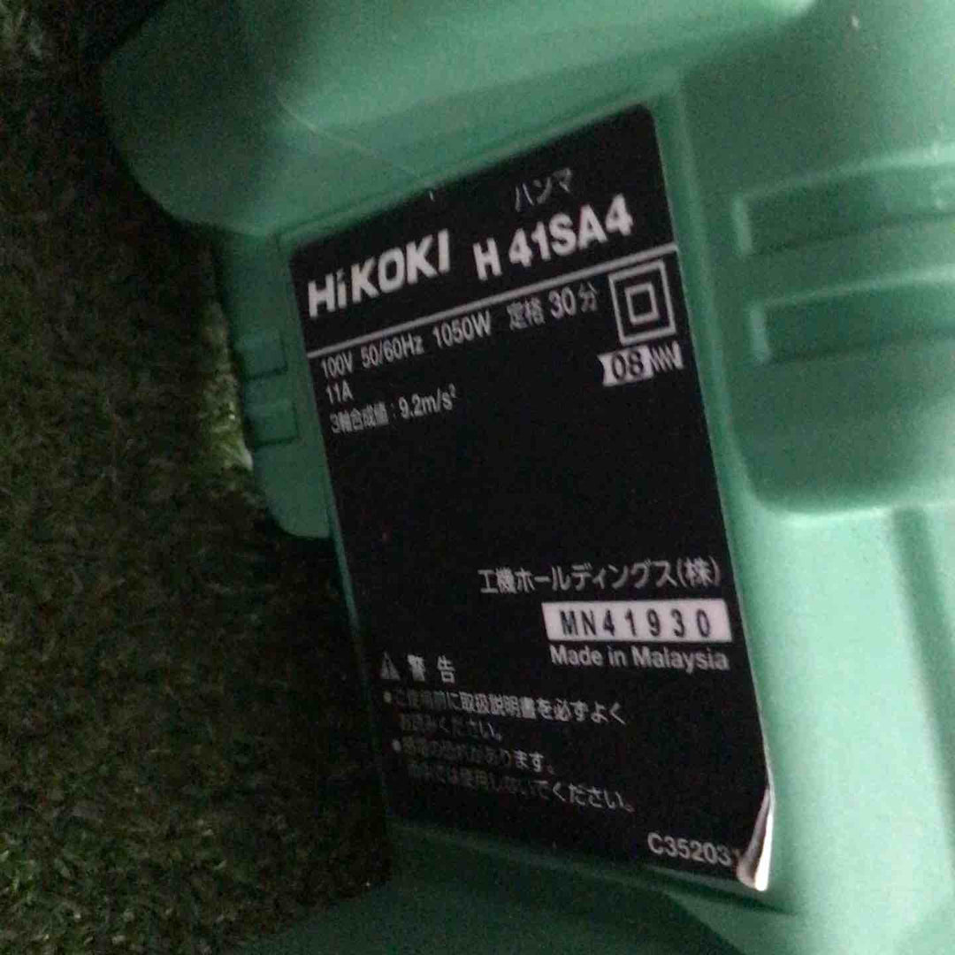 ★ハイコーキ(HIKOKI ※旧:日立工機) ハンマ H41SA4(N)【川口店】