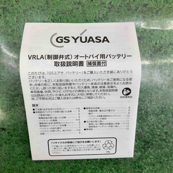 古河電池　新品バッテリー　オートバイ用バッテリー　YTX14-BS【町田店】