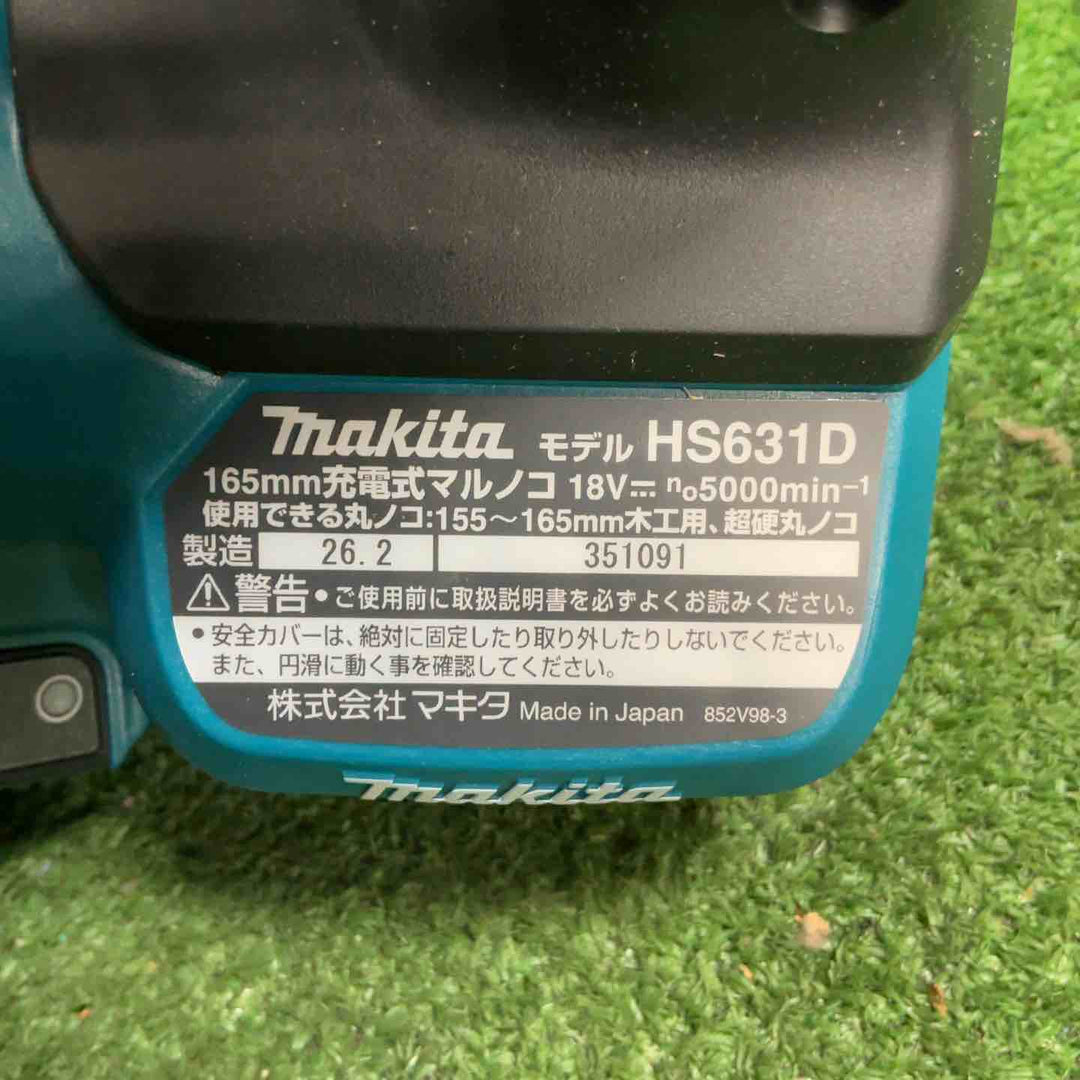 ★マキタ(makita) コードレス丸のこ HS631DGXS【草加店】