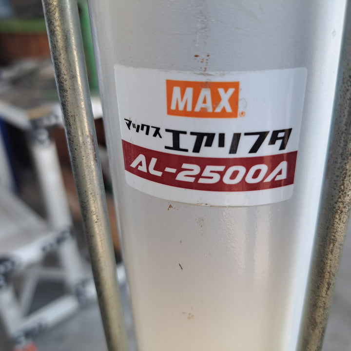 【中古】 マックス MAX 常圧 パワーリフト AL-2500A  高さ最大約2.8m 【桶川店】