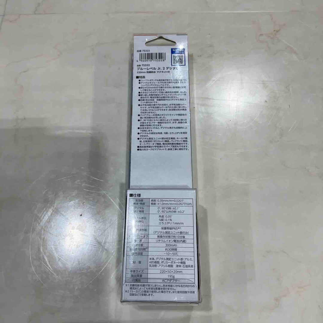 ◇シンワ測定(Shinwa Sokutei) ブルーレベル Jr.2 デジタル 220mm 防塵防水 マグネット付 75322【川口店】
