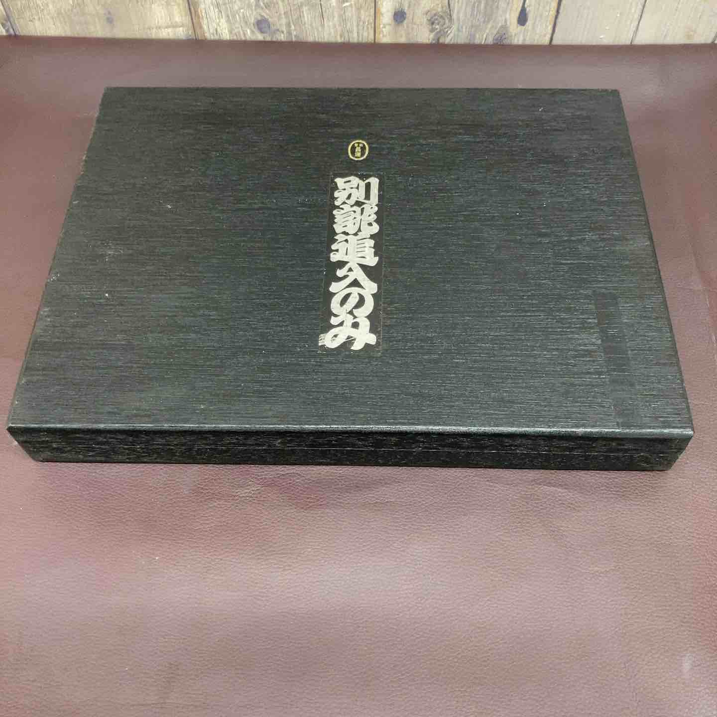 中古美品】 長運 鑿 10本組 未使用長期保管品 のみ かんな 鑿・鉋