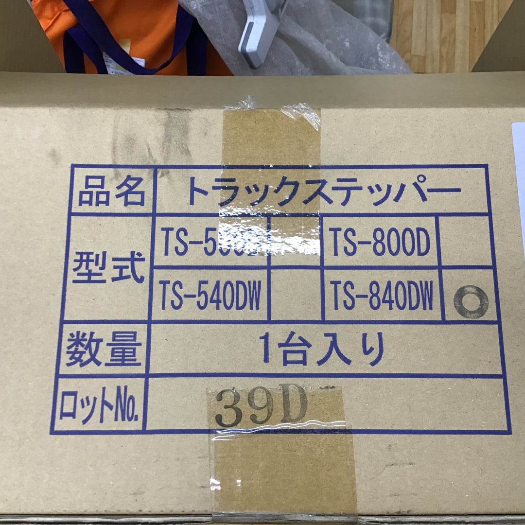 ▼HARAX トラックステッパー TS-840DW アオリ引掛けタイプ 【柏店】