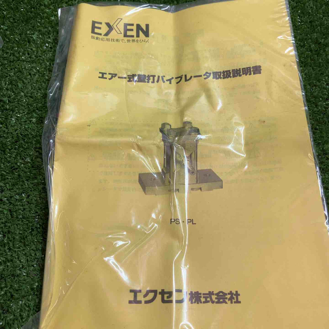 エクセン　ピストンバイブレータ　PSB【川崎店】