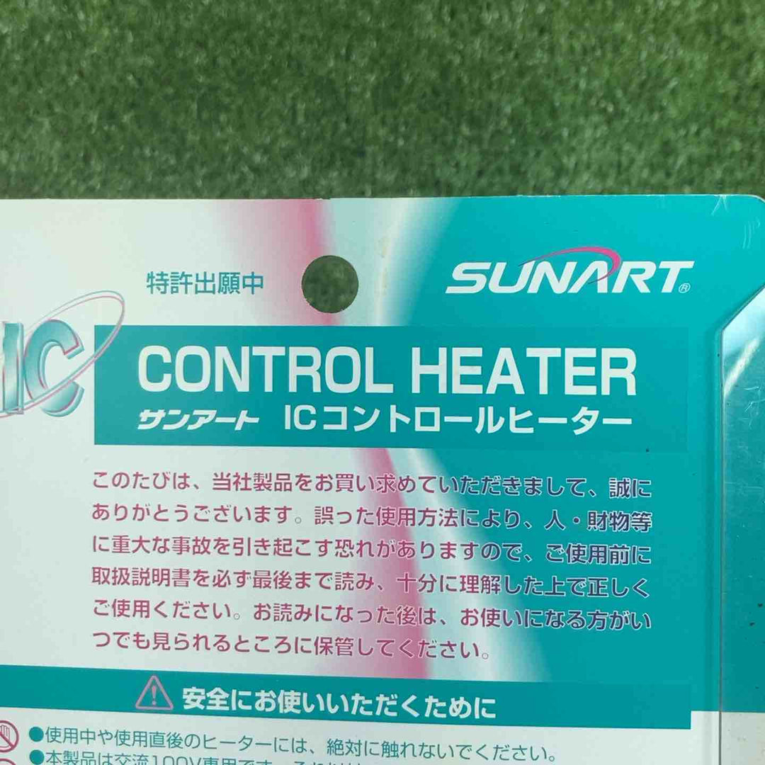 サンアート　 ICコントロールヒーター【川崎店】