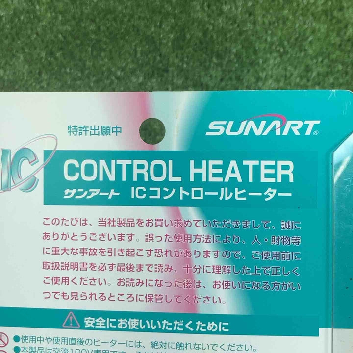 サンアート　 ICコントロールヒーター【川崎店】