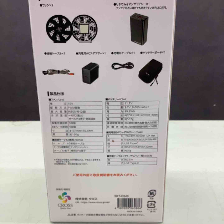 ◇クロス(CROSS) ファンユニット ファンバッテリーセット Cross-fan クロスファン EX40【越谷店】