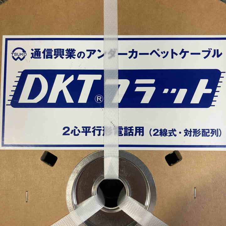 通信興業 通信用フラットケーブル 0.4-10P 100m巻き DKTF-TP 0.4-10P【草加店】