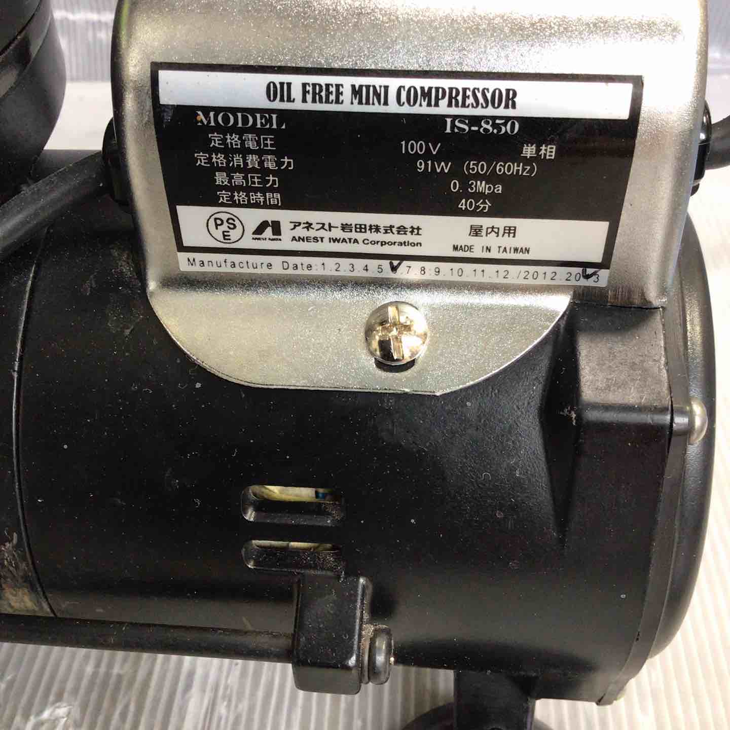 アネスト岩田 エアーブラシ用コンプレッサー IS-850【草加店