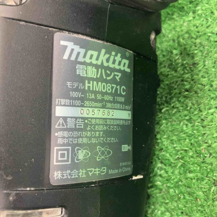 ★マキタ(makita) 電動ハンマ HM0871C【川崎店】