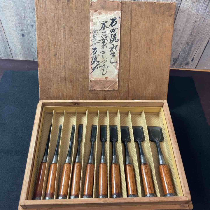 【中古品】鑿(のみ) 石流 10本組 【東大和店】