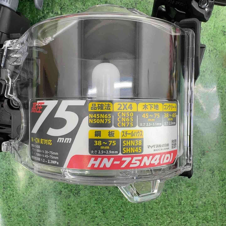 送料無料！【未使用品】★マックス(MAX) 高圧エア釘打ち機 HN-75N4(D)-G
