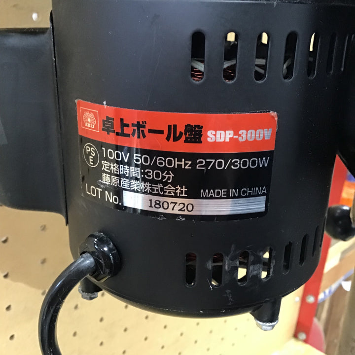 【店頭受取り限定】◇SK11 卓上ボール盤 300W SDP-300V【川崎店】
