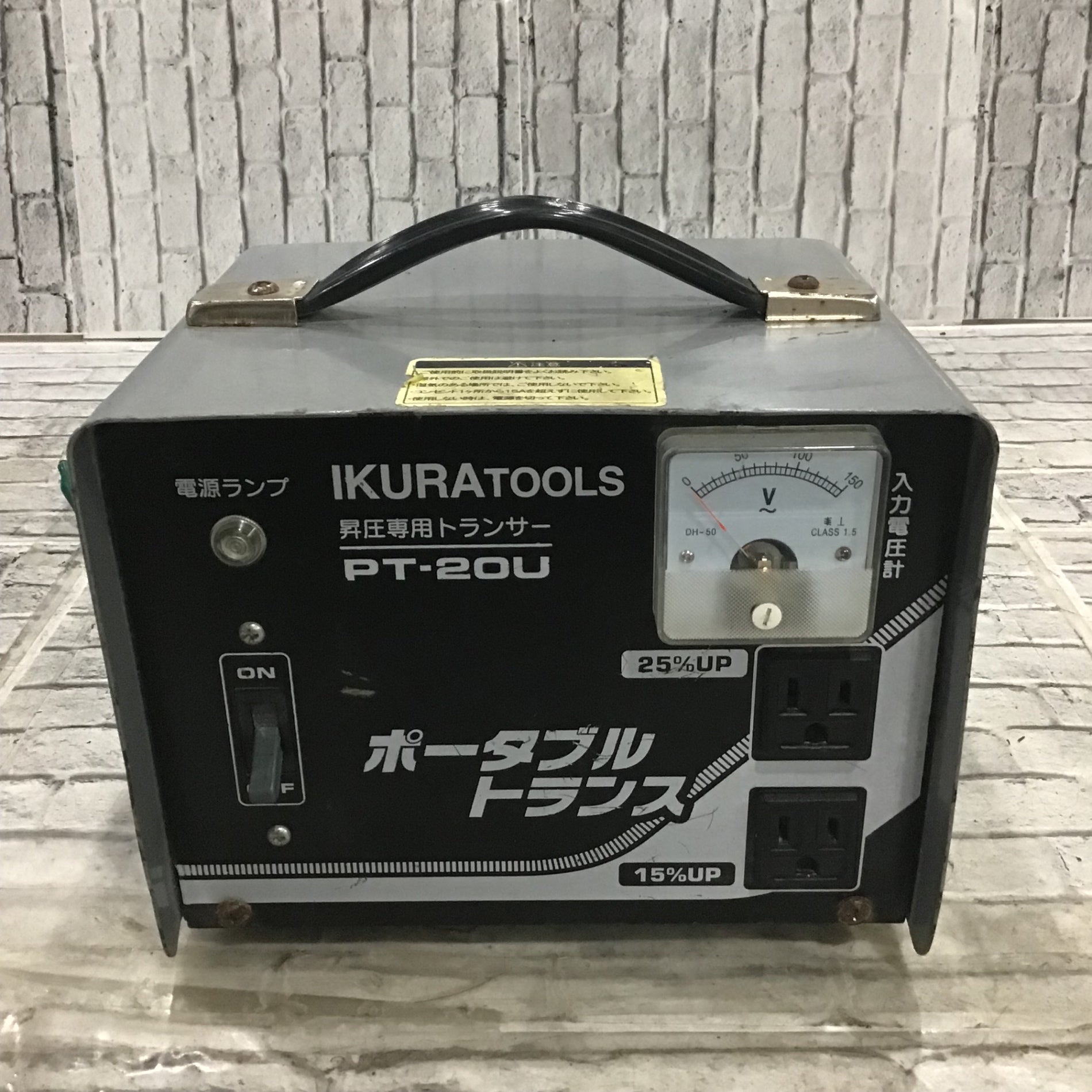 IKURATOOLS ポータブルトランス PT-20U 【公式通販】