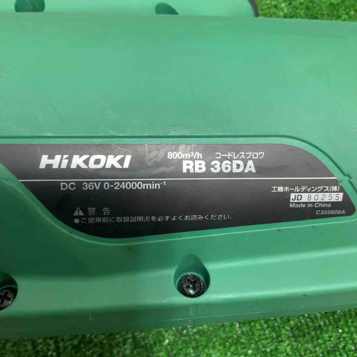 ◇ハイコーキ(HIKOKI ※旧:日立工機) コードレスブロア RB36DA(NN)【草加店】