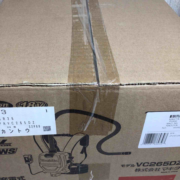 ★マキタ(makita) コードレス背負集じん機 乾式 VC265DZ【戸田店】