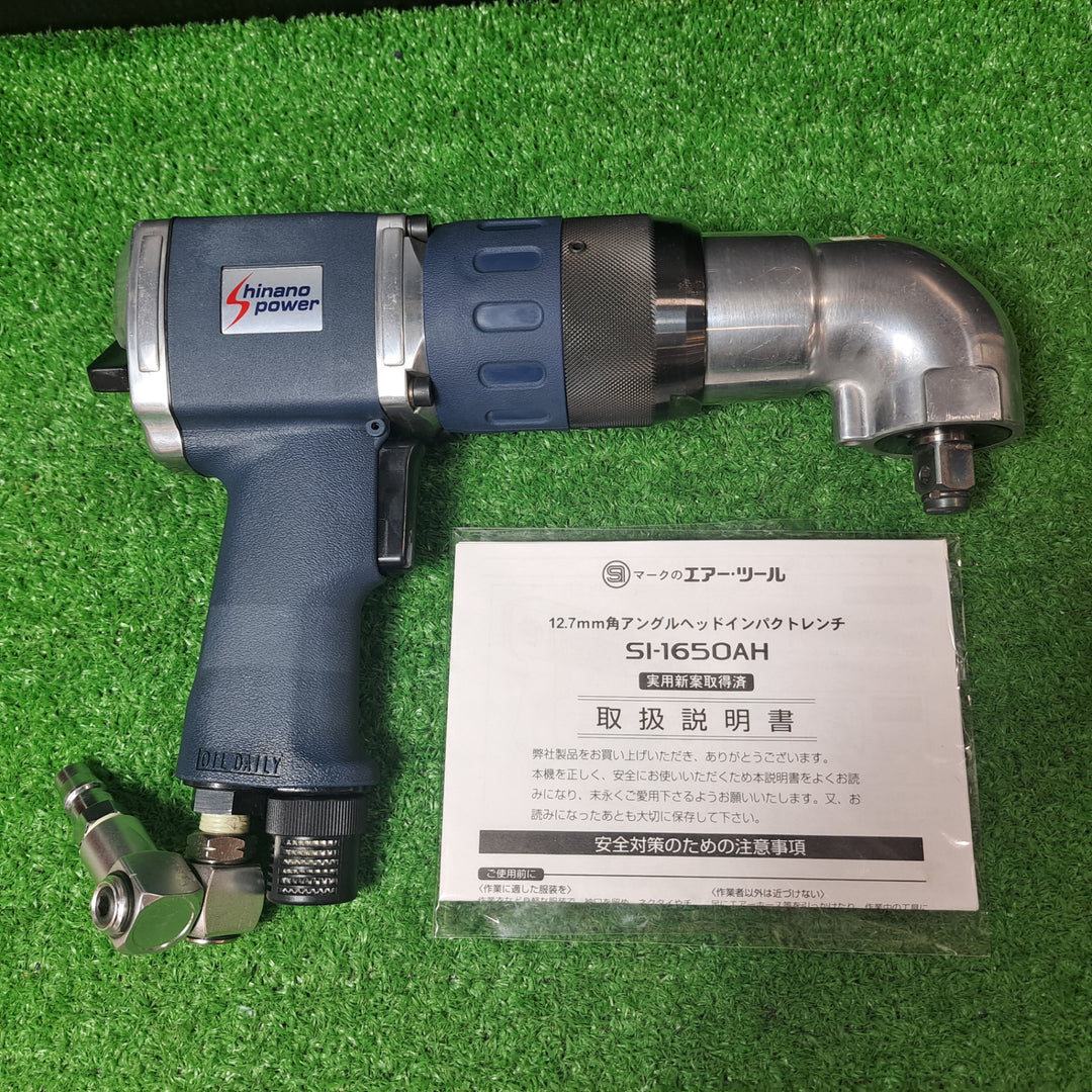 〇信濃機販(SHIMANO)アングルインパクトレンチ SI-1650AH【岩槻店】