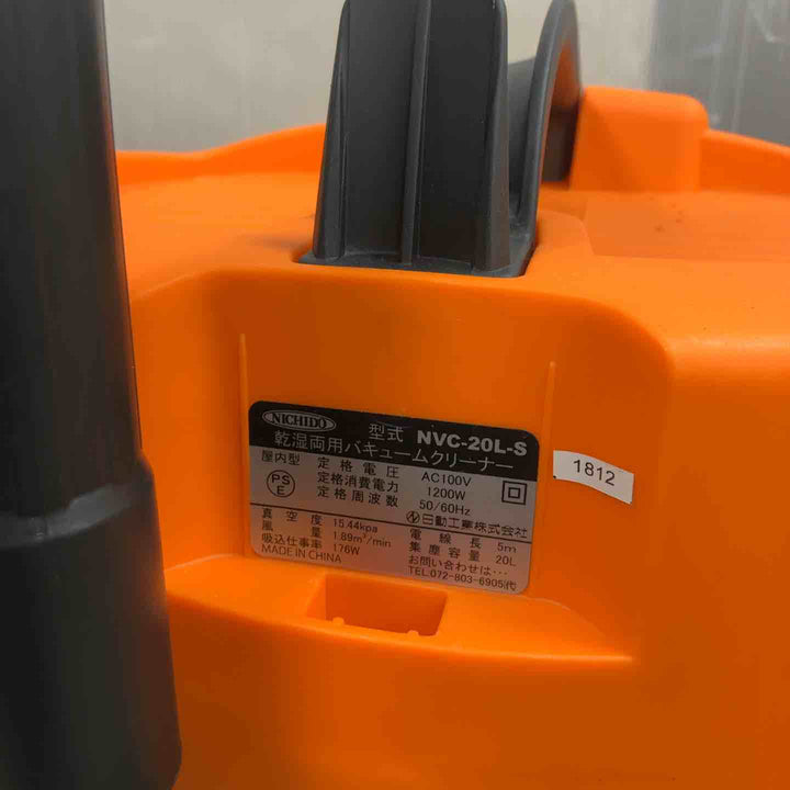 日動 乾湿両用 業務用バキュームクリーナー 15リットル NVC-15L【草加店】