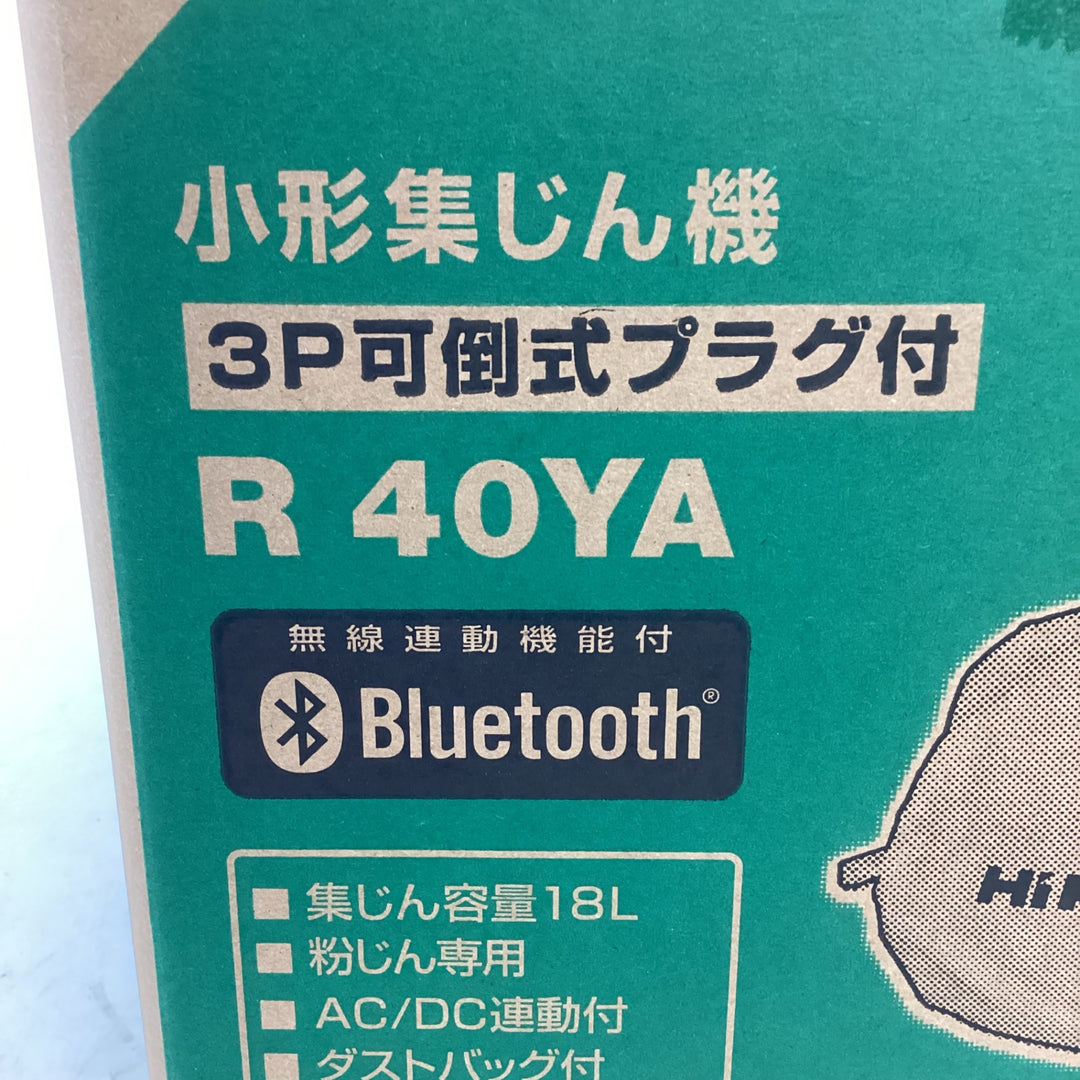 ★ハイコーキ(HIKOKI ※旧:日立工機) 集じん機 R40YB【狭山】