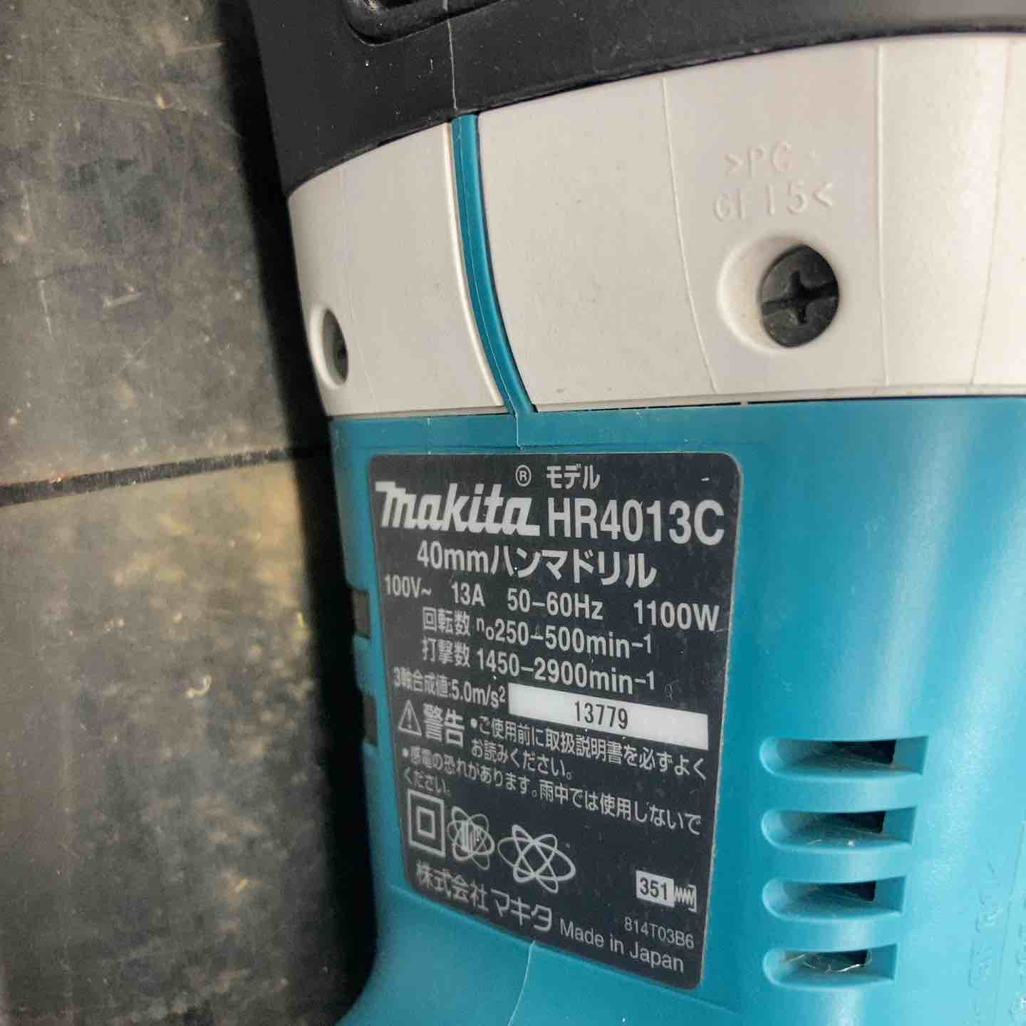 中古品】マキタ(makita) ハンマドリル HR4013C【所沢店】 – アクト