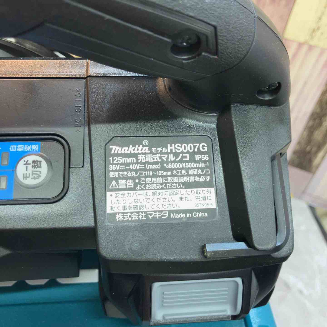 ★マキタ(makita) コードレスマルノコ HS007GRDXB【八潮店】