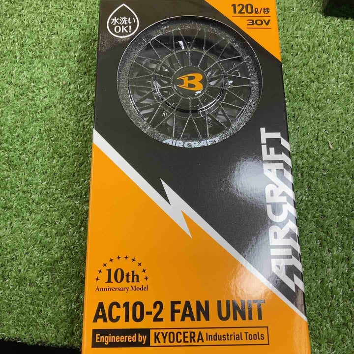 □バートル(BURTLE) 空調服用ファン&バッテリーセット(AC10/AC10-2) AC102SET【川崎店】