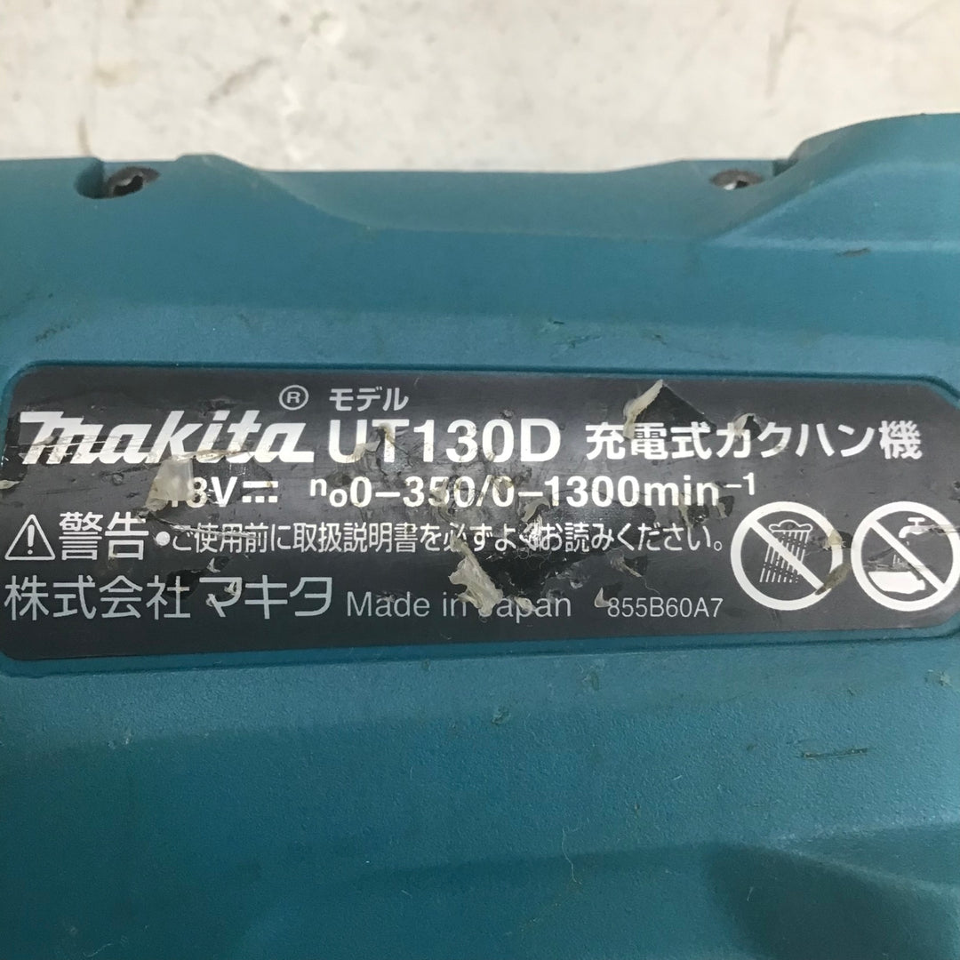 【中古品】 マキタ/makita コードレスかくはん機 UT130DZ 【鴻巣店】