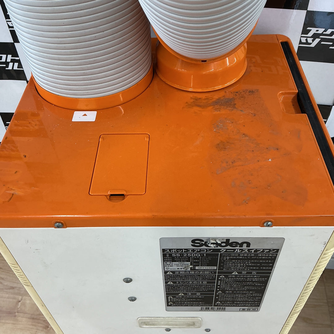 【店頭受取り限定】スイデン スポットエアコン SS-25DG-1【電材館越谷店】