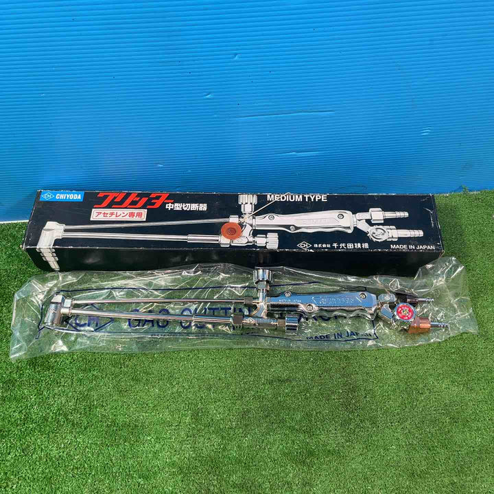 千代田精機 グリッター アセチレン専用 中型切断機 2点 1形1号・1形2号(開封済み・箱無し)【岩槻店】