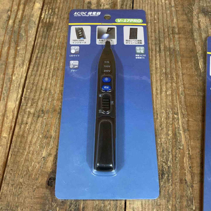 カスタム AC/DC 検電器 V-17PRO 計5点まとめ【所沢店】